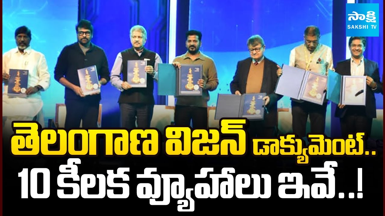 Future of Telangana: CM Revanth Reddy Releases Telangana Rising 2047 Vision Document | Sakshi TV