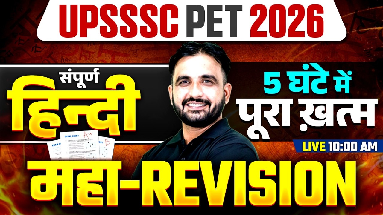 UPSSSC PET 2026 Hindi Marathon | UP PET Hindi One Shot Revision | Hindi Complete Revision Marathon