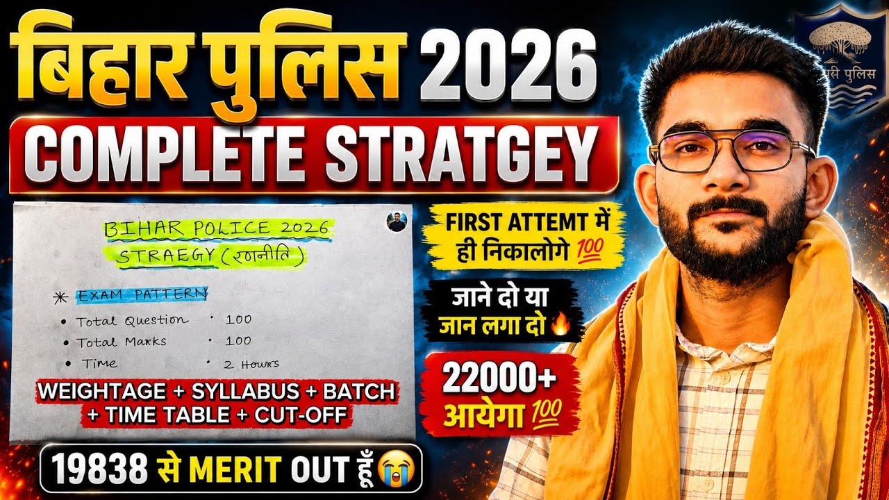 Bihar Police 2026 Complete Strategy 🔥 | Syllabus, Cut-off, Batch & Booklist | 