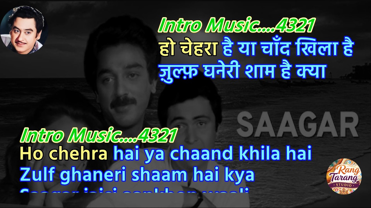 Saagar Jaisi Ankhon Wali – Karaoke with Scrolling Lyrics | Saagar | Kishore Kumar
