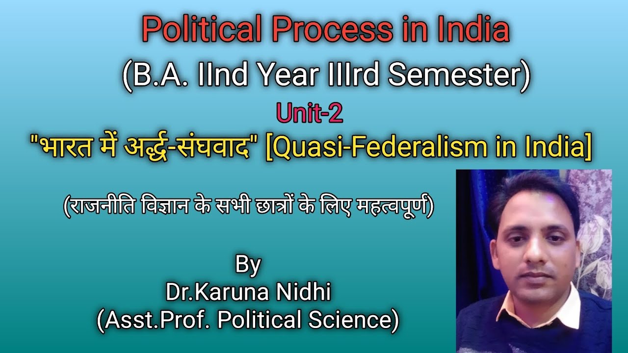 DDUGU BA.IIIrd Semester Political Science [भारत में अर्द्ध-संघवाद],