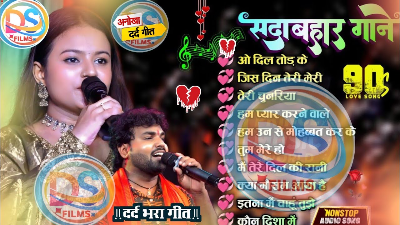 Hindi Gana 🥀 Sadabahar Song 💓 हिंदी गाने ❣️ Purane Gane Mp3 💕 Filmi Gaane | Durga Boss