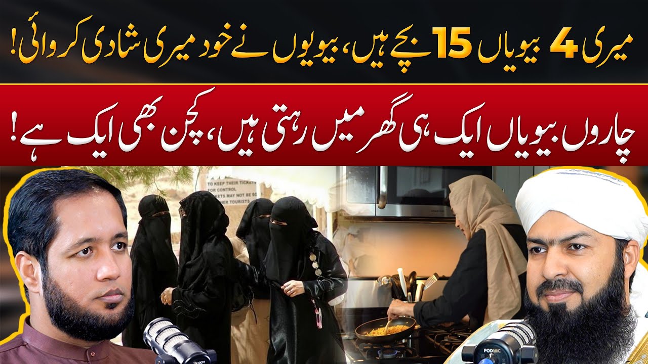 Mufti Abdul Wahid Qureshi 4 Marriages Interesting Story  Hafiz Ahmed Podcast