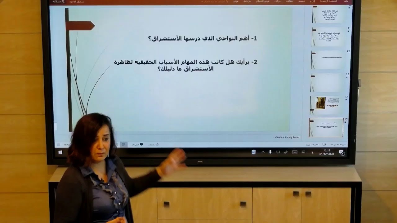 الثالث الثانوي - تاريخ - القضية الثالثة
