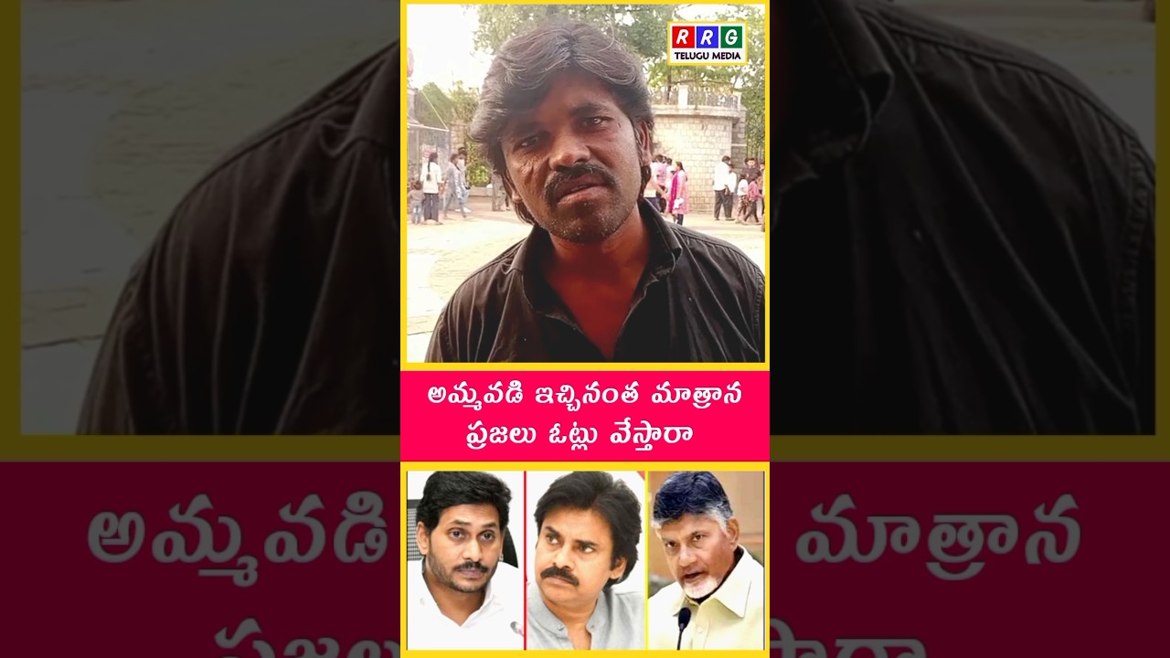 Pawan Kalyan Vs Chandrababu Clash | AP Political Controversy | Latest Update #shorts #rrgtelugumedia