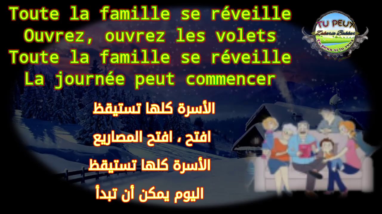 Toute la famille chanson