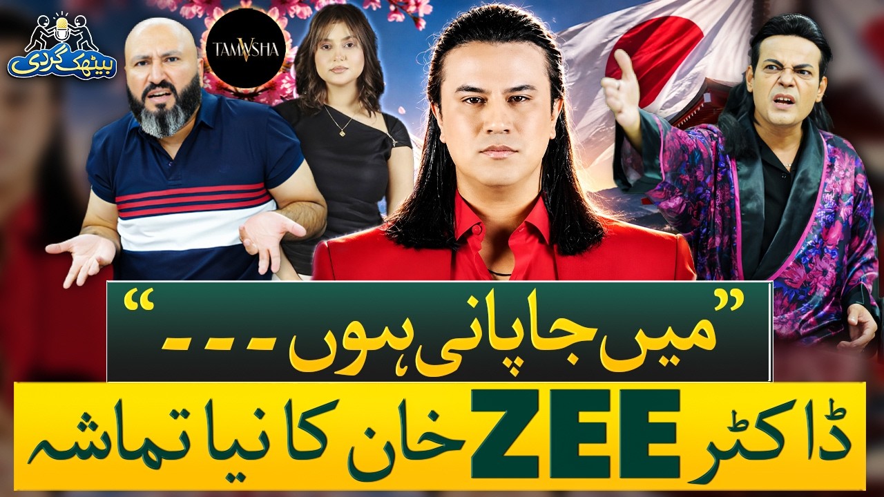 Dr Zee Khan (Mimic) Exposes Tamasha Season 5 | Samiya Hijab | Babrik Shah | Ep# 138 | Baithak Gardi