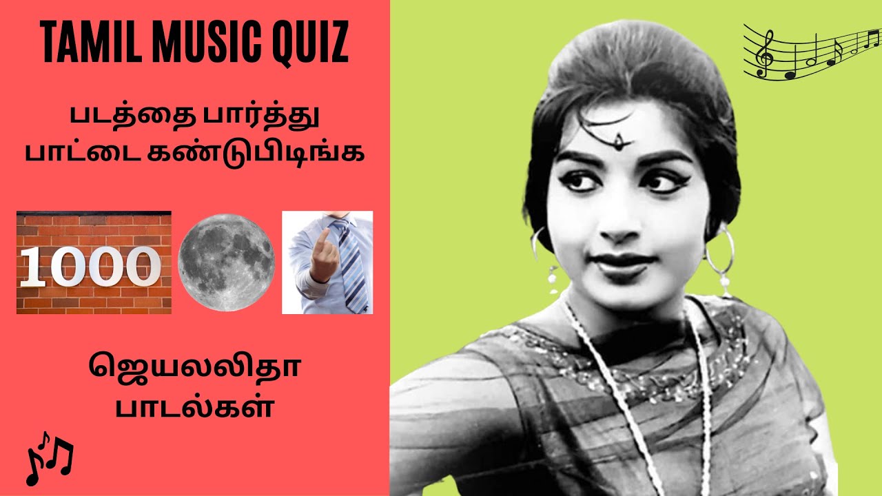 🆕Jayalalitha Tamil Songs Quiz 2021 Answers Tamil Old Songs Quiz Must Watch!