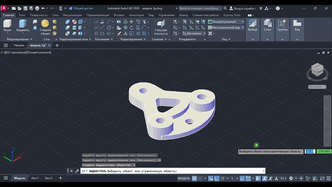 AutoCAD для початківців: Креслення найпростішої деталі (крок 2)