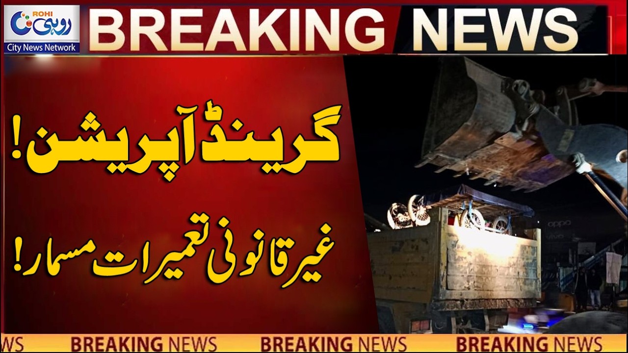 Grand Operation Launched &ndash; Illegal Constructions Demolished | Breaking News | Rohi