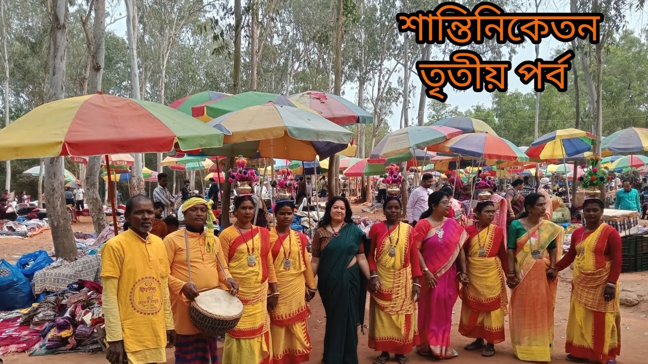 শান্তিনিকেতন তৃতীয় পৰ্ব