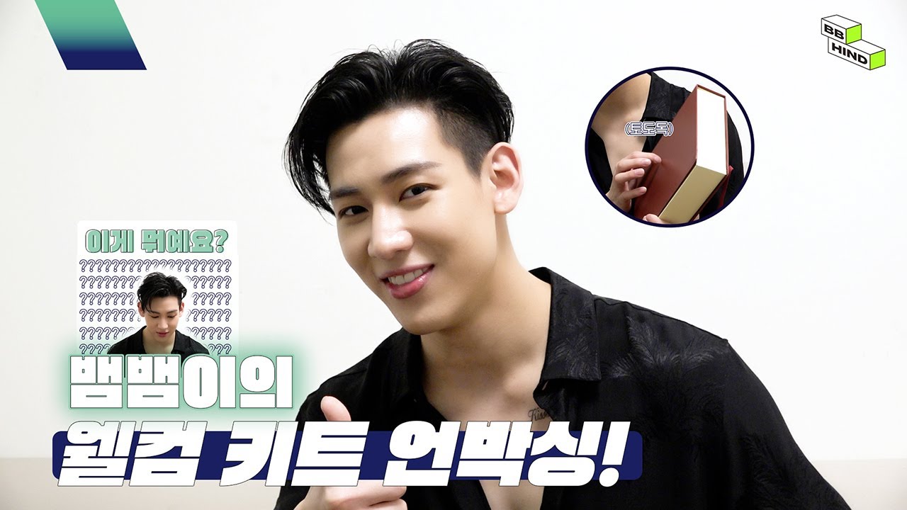 [BBHIND] 경★축 배문배 어비스컴퍼니 입사🎉 Welcome BAMBAM!