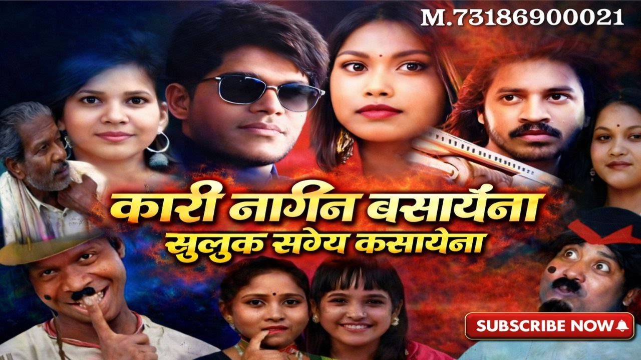 Part 2 कारी नगिन बसायेना सुलुक सगेय कसायेना Kaari Nagin Basayena Suluk Sagey Kasayena Santhali Jatra