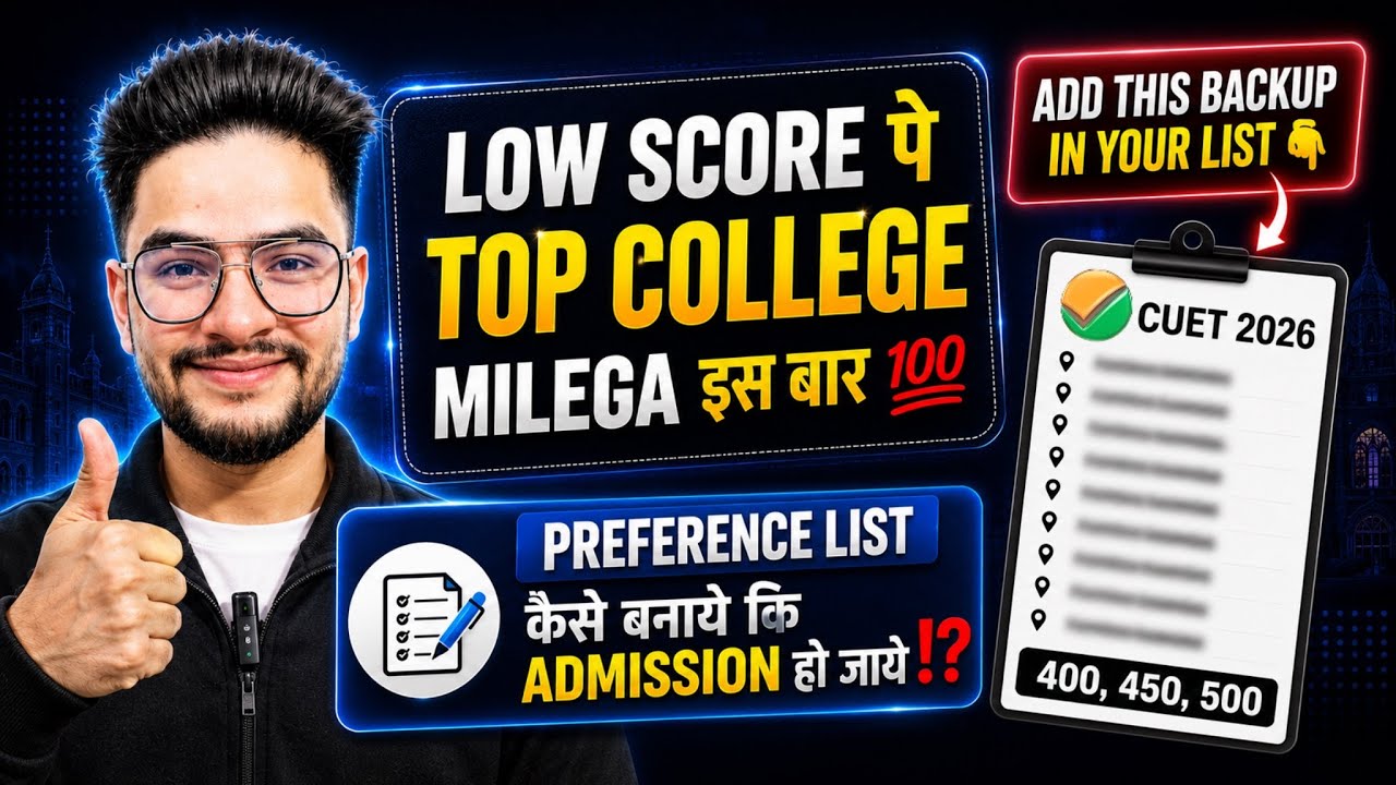 300, 400, 500, 600 Score? LOW CUTOFF Mein DU Confirmed! | CUET 2026