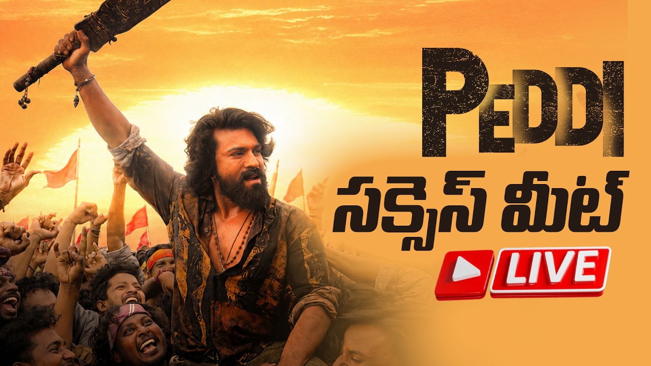 #Peddi Movie Success Meet LIVE | Ram Charan, Janhvi Kapoor, Buchi Babu Sana | AR Rahman