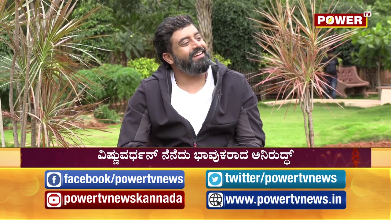 ಜೊತೆ -ಜೊತೆಯಲಿ ಸೀರಿಯಲ್ ಸಕ್ಸಸ್ ರಹಸ್ಯ ಬಿಚ್ಚಿಟ್ಟ ಅನಿರುದ್ಧ್​ | Jothe Jotheyali | Anirudh