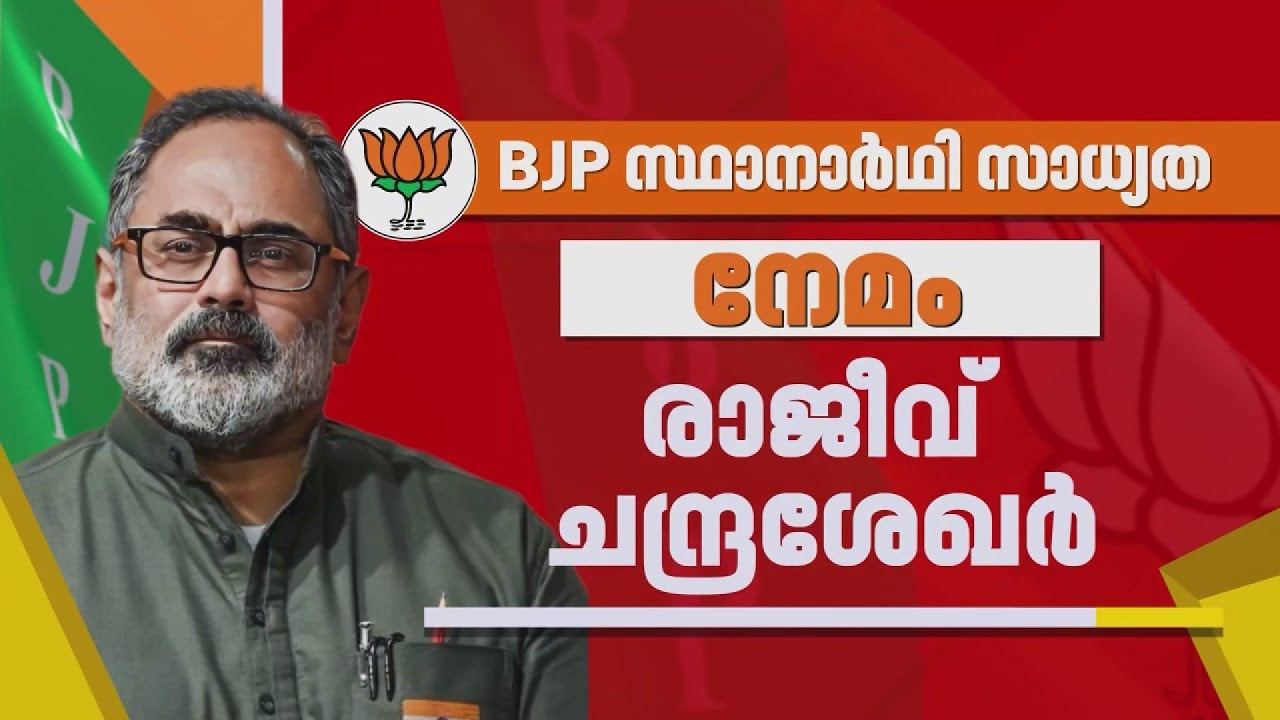 2026 ലെ നിയമസഭാ തെരഞ്ഞെടുപ്പില്‍ BJPയുടെ മാസ്റ്റര്‍ പ്ലാന്‍; പിന്നില്‍ വിജയ ലക്ഷ്യം| BJP