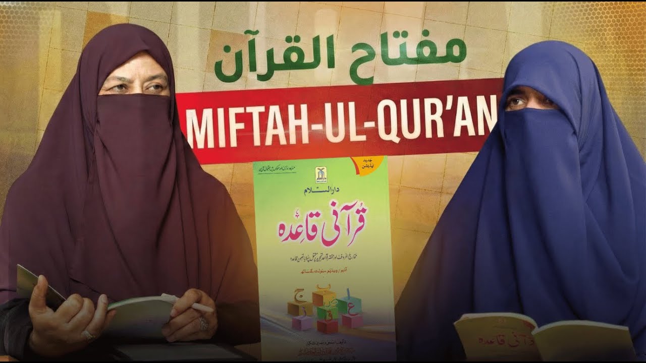 Miftah-ul-Qur’an Course — Learn Qaida the Right Way | Episode 3 (Live Practice + Challenges)