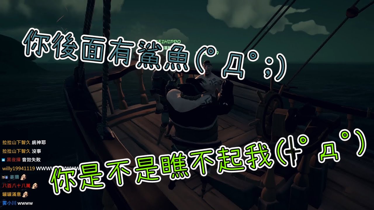 [鳥屎精華]0605士林白鬍子前傳｜盜賊之海 Sea of Thieves feat 油條、阿北