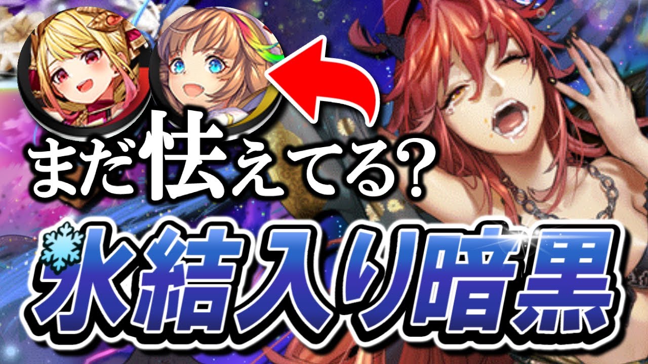 暗黒が獄炎とアンヒまで克服できるようになったら最強すぎる…。【逆転オセロニア】【切り抜き】