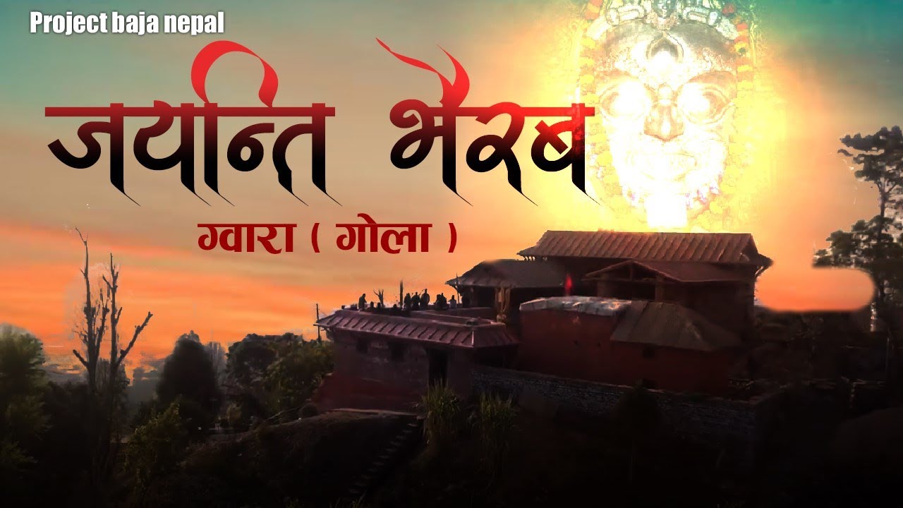 JAYANTI BHIRAV GWARA I PROJECT BAJA NEPAL