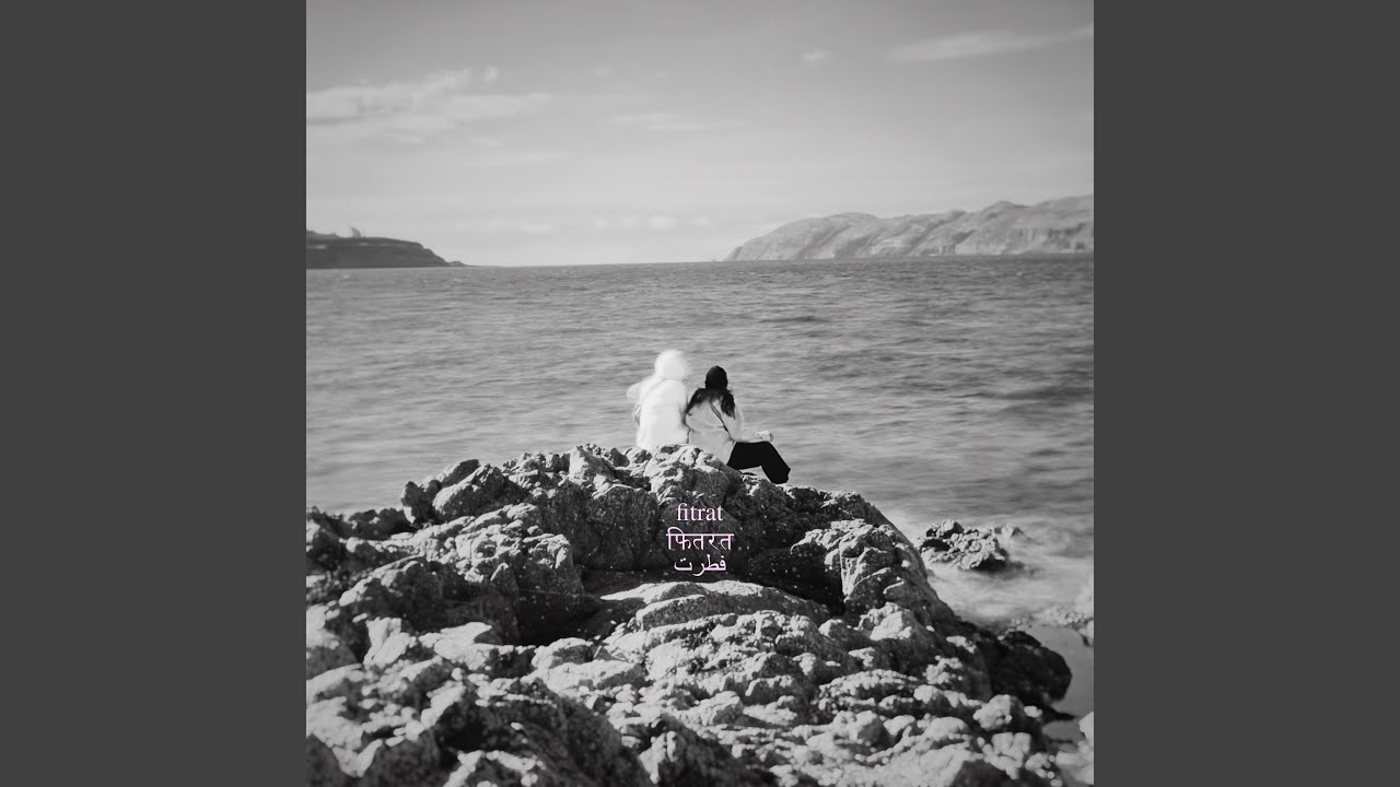 Exit-Mynah