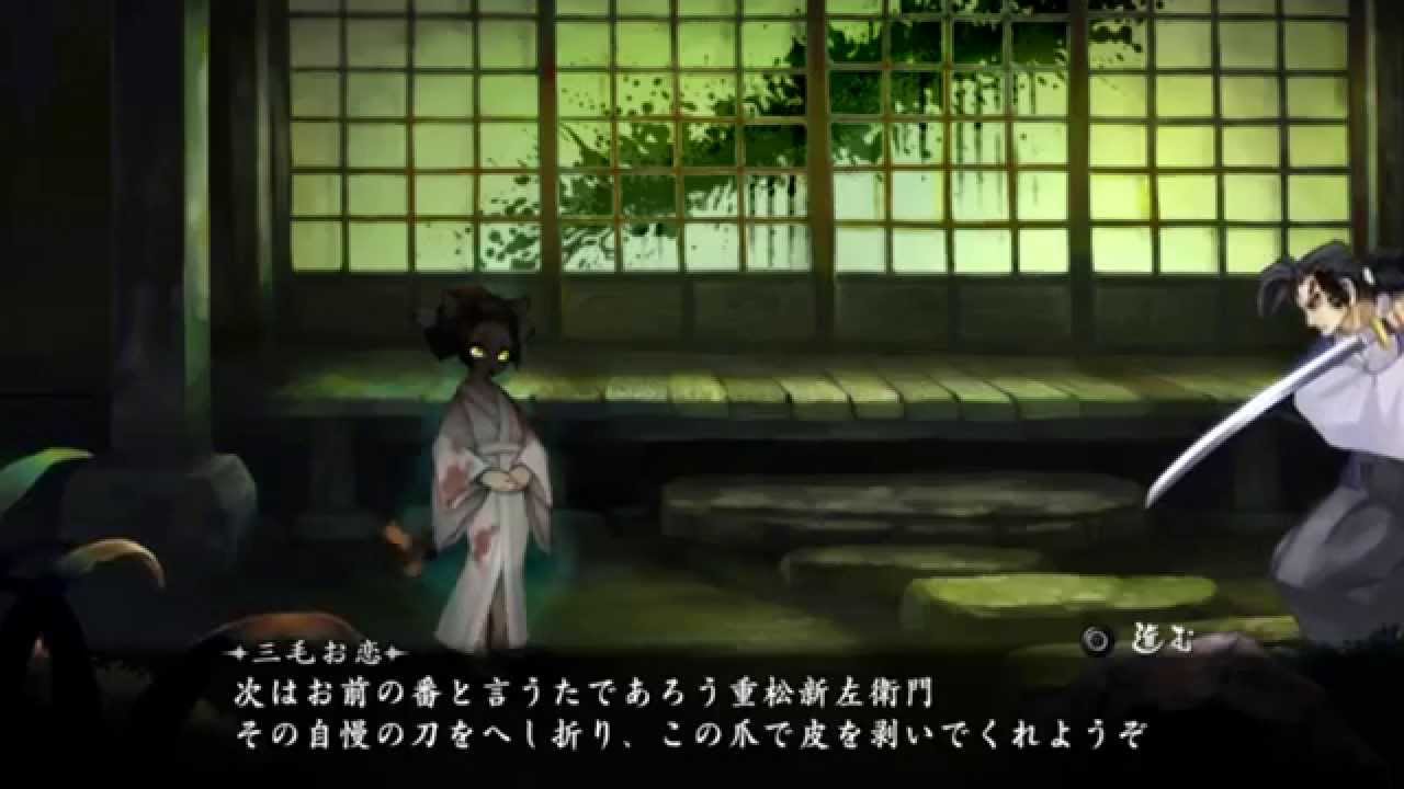 【死狂】朧村正：津奈缶猫魔稿ー化猫篇大詰めまでクリア（ED1）
