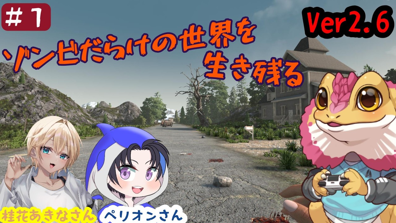 【7 days to Die】＃１　最近ゾンビゲームが流行ってのか…７大豆だな（アガまる視点）#7 days to Die