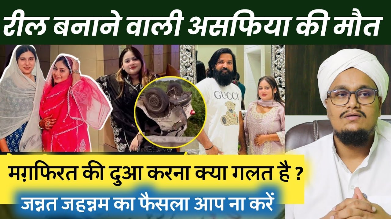 Asfiya Khan Instagram ! Social Media Influencer News | Ask A M Qasmi