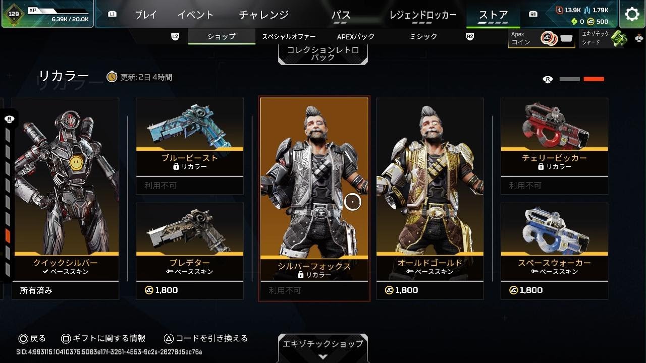 Apex Legends_20260118223231