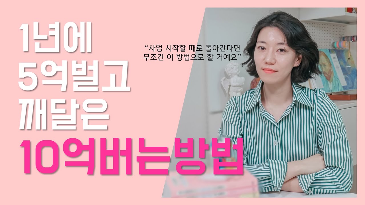 현실로 부딪치며 깨달은 지금 보다 돈을 두 배로 버는 방법