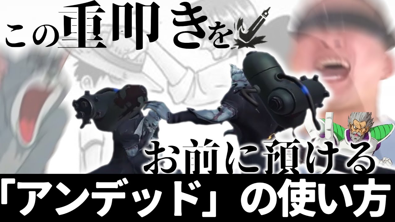 【第五人格】「アンデッド」の使い方【ゆっくり】