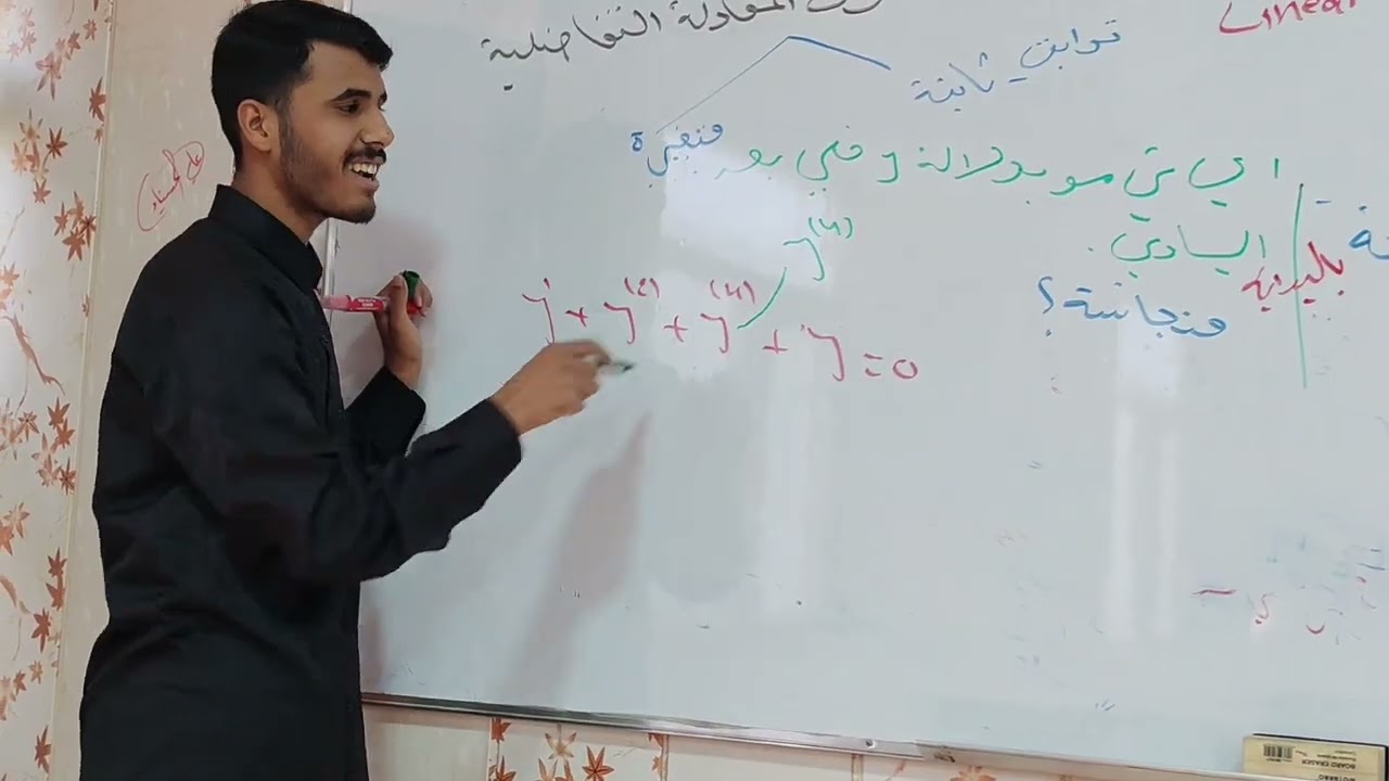 المعادلات التفاضلية محاضرة 1 جزء رابع/ الفصل الأول (Differential equations) 