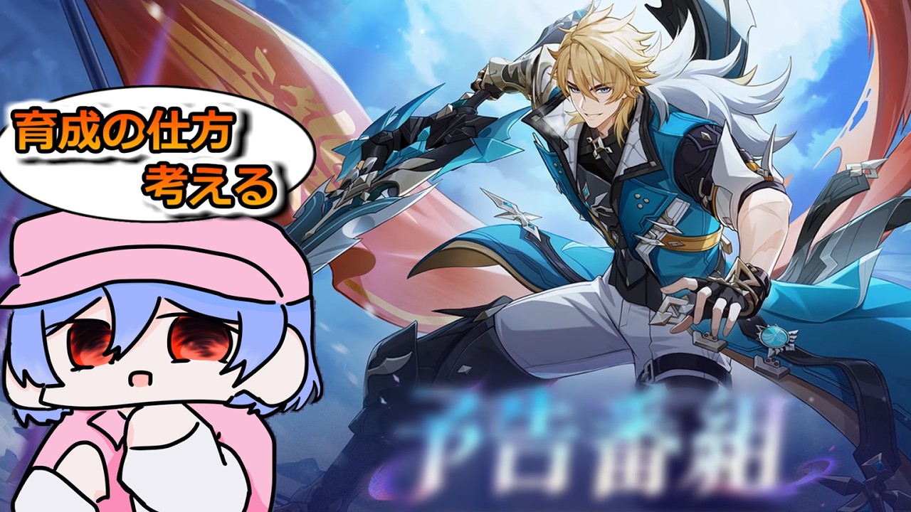 ファルカの育成ロードマップを考えながら日課　#原神  #genshinimpact  #ファルカ