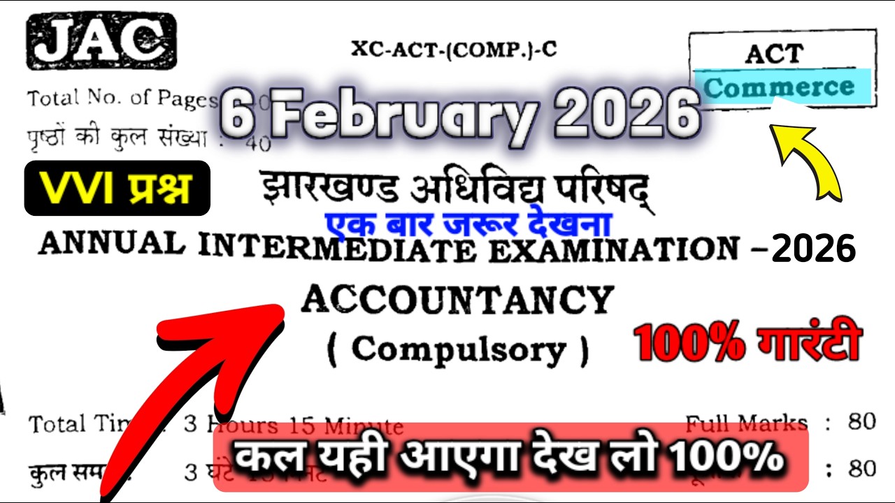 🎯Jac 12th Accountancy 2026 Very Important Question 🔥 || ACT में इससे बाहर एक भी क्वेश्चन नहीं। 💯🔥