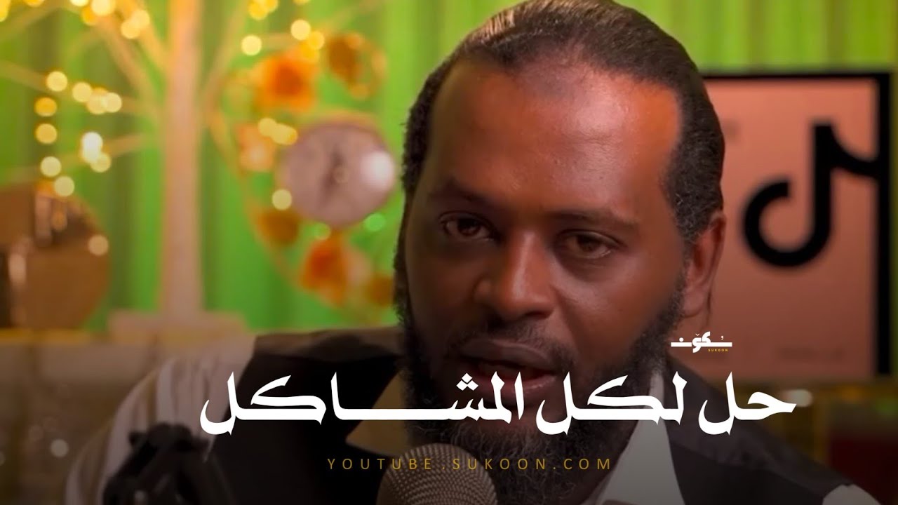 &rlm;حاسس بالإحباط والضغط؟ النبي ﷺ علمنا العلاج ! كيف تتغلب على التحديات وتجد الحماس