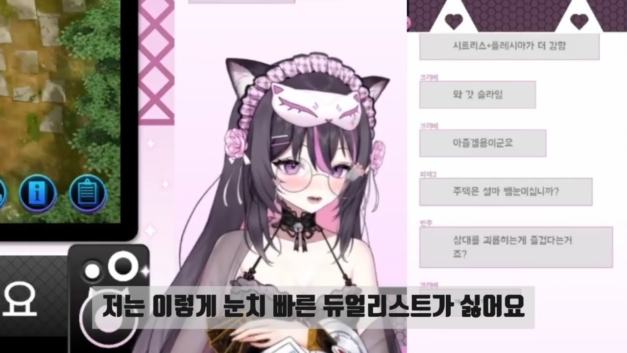 시청자를 괴롭히는 나쁜 버튜버를 듀얼로 혼내줬습니다