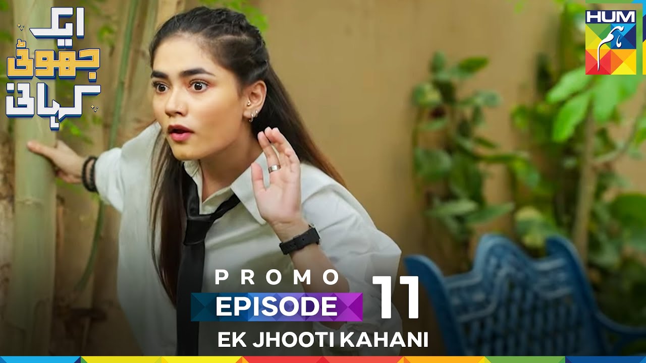 Ek Jhooti Kahani Episode 11 Promo - 4th October 2025 At 08 PM Only On HUM TV