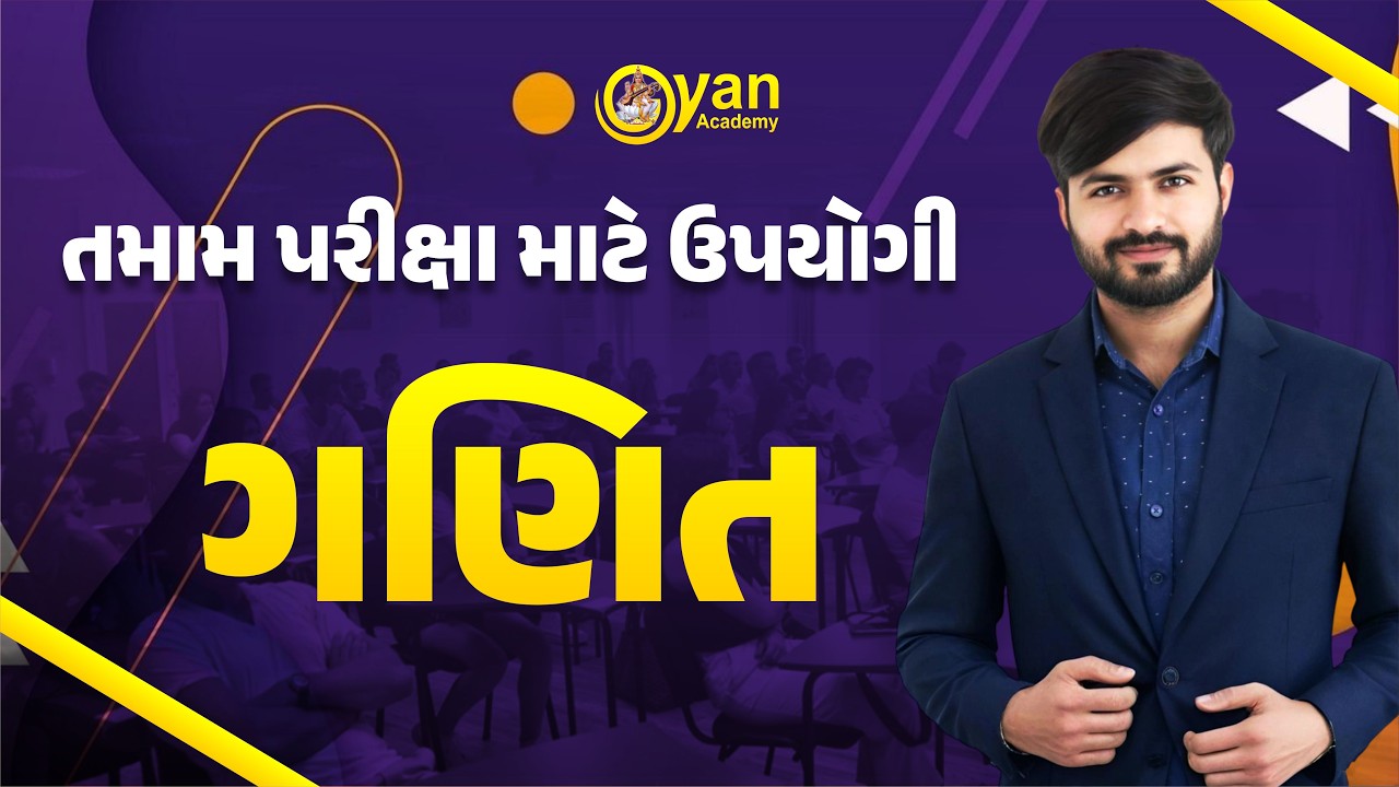 || MATHS BY YUVRAJ SIR || ALL BATCH ||