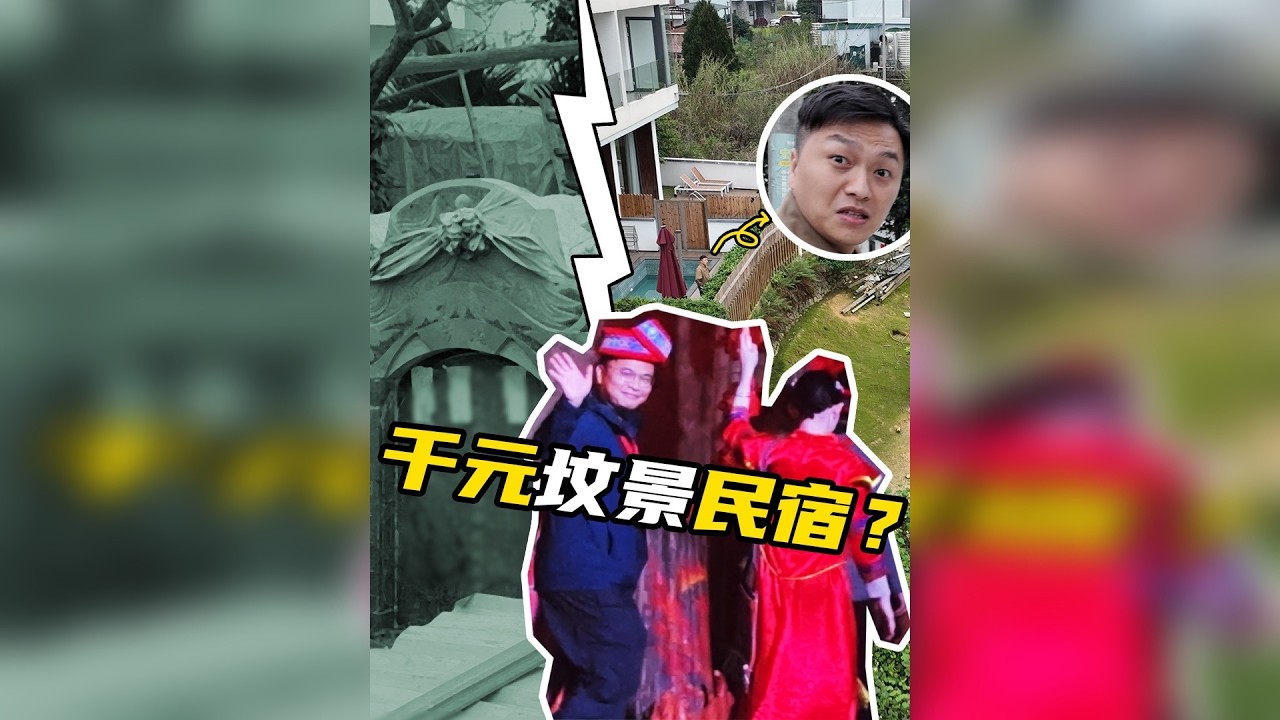 旅游时我被拖进洞房，三分钟收费168……