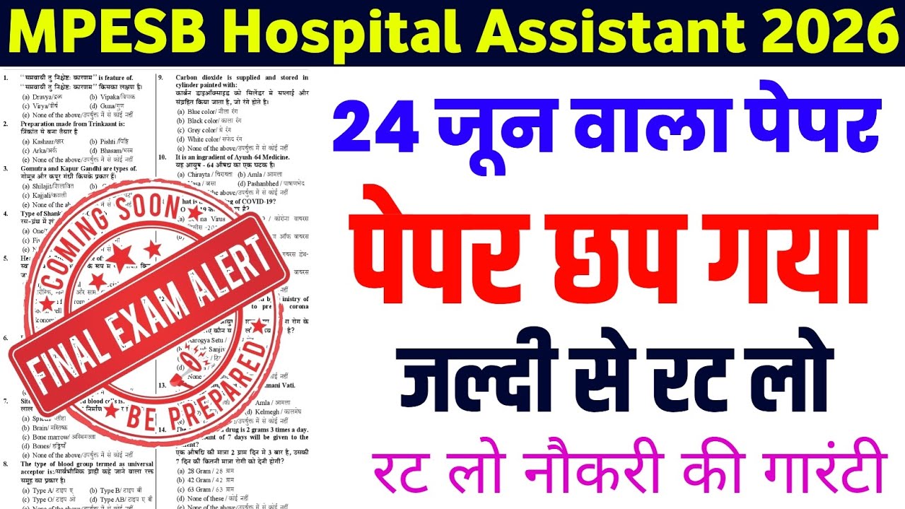 MPESB Hospital Assistant 24 June 2026 viral question | MPESB Hospital Assistant pyq