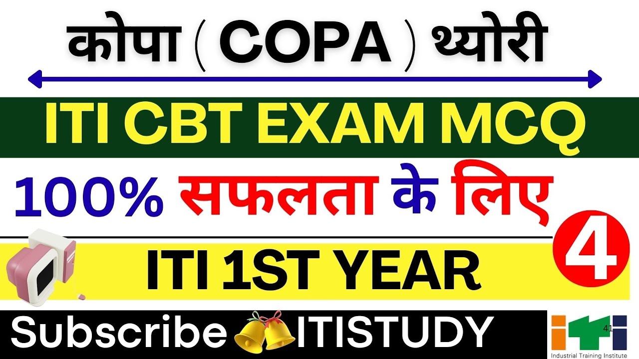 iti COPA OBJECTIVE CLASS 4 | NIMI based important questions for exam | #itistudy #iticopa #copa