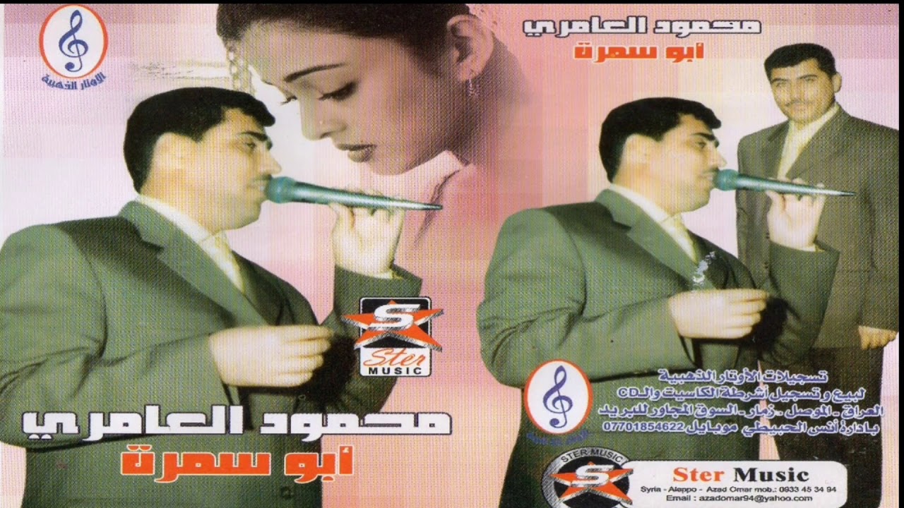 اجمل الدبكات يحبكم بدلالي + أبو سمره شخبارو الفنان محمود العامري (ستديو) حصرياً مؤسسة الأوتارالذهبيه
