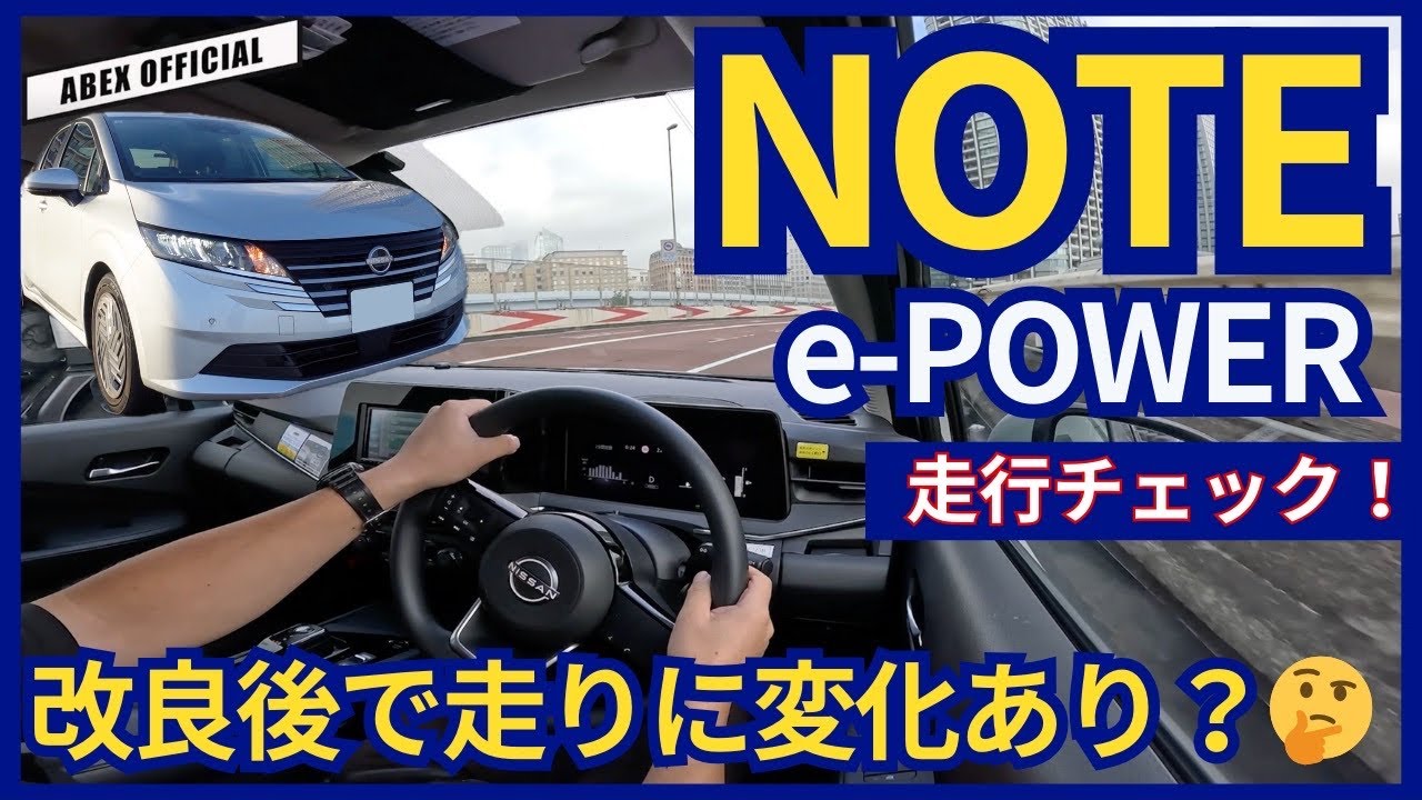 走りに若干の変化あり？🤔改良後ノート 走行チェック！
