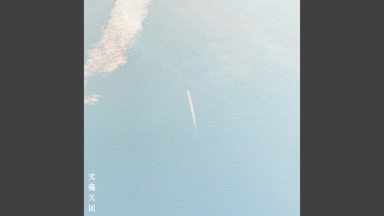 翳りの讃歌