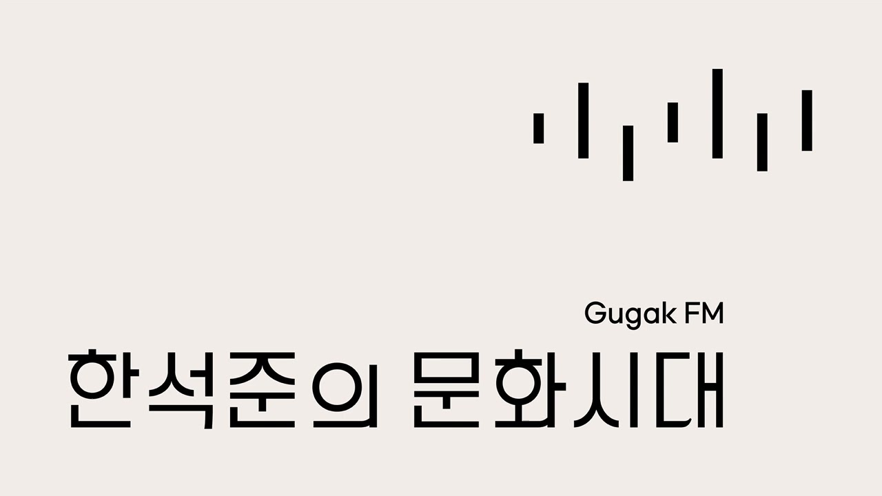 [인문학 산책] 고전인문학자 박수밀(1) 탐독가들 '이덕무와 정조'