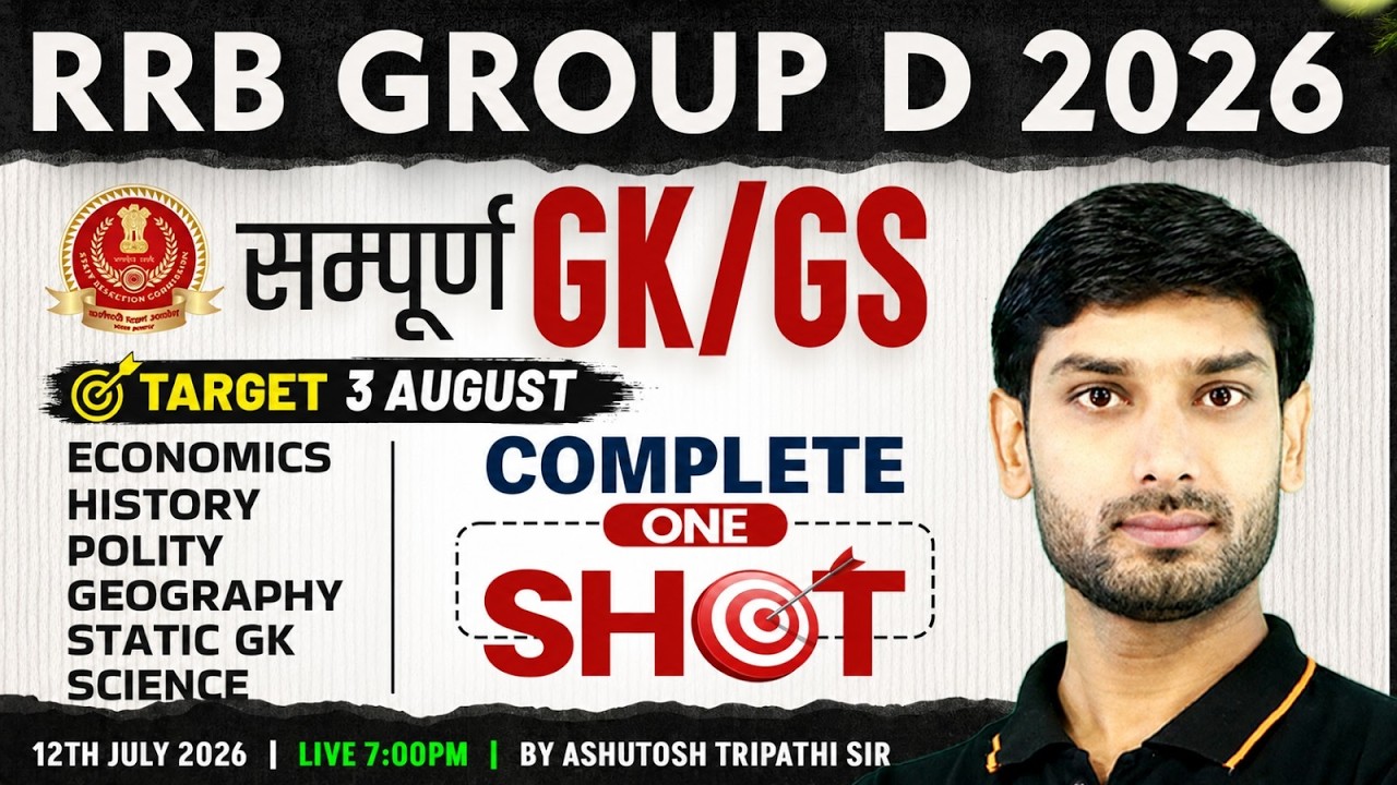 RRB Group D GK GS Marathon Class 2026 | Group D GK GS One Shot | Group D GK GS Practice Set