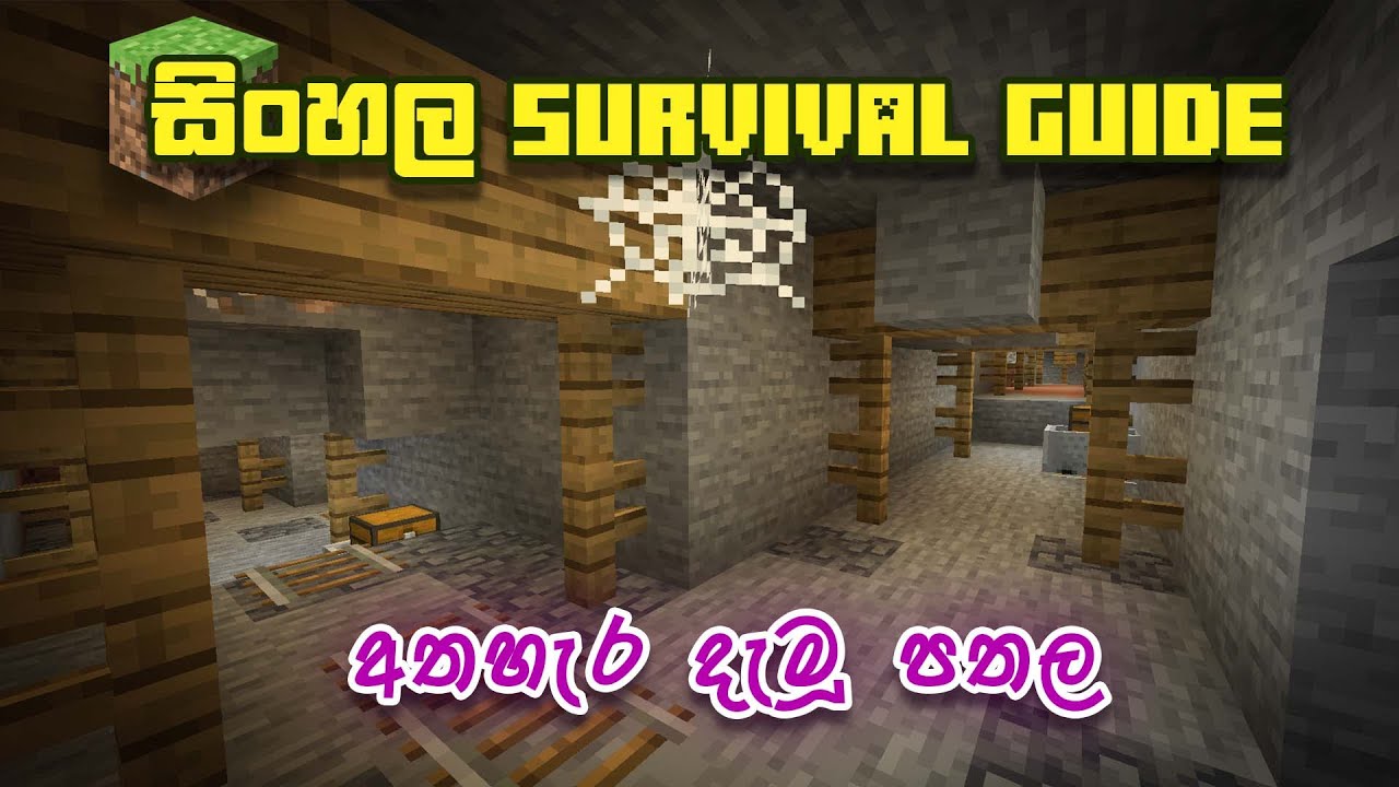 Abandoned Mineshaft එකකට යමු  - Sinhala Minecraft Survival Guide - Ep 22
