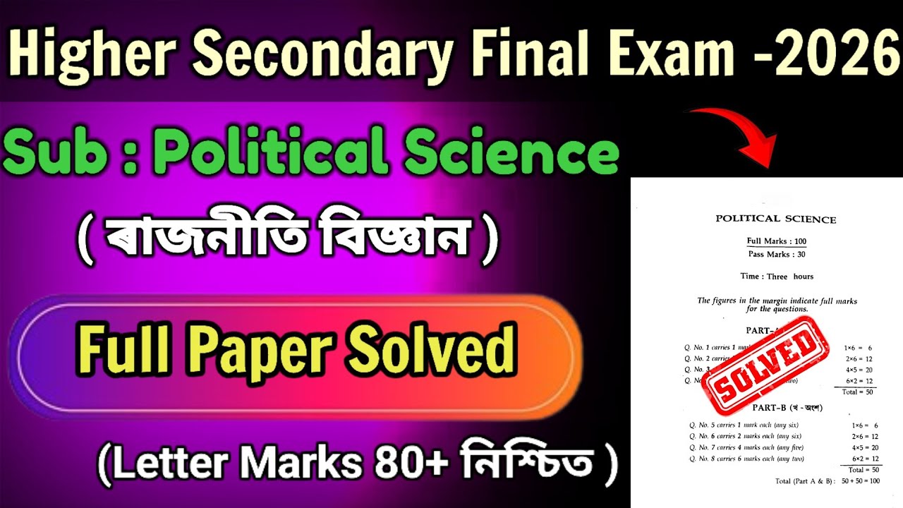 Political Science Common Questions For Hs Final 2026 | Asseb HS 2nd Year Political Science |