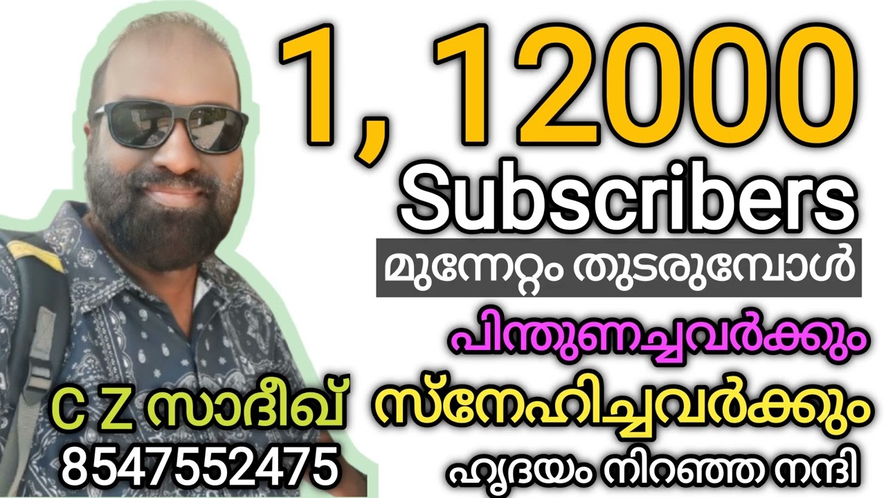 K J Yesudas | Song Selection C Z Sadiq 8547552475